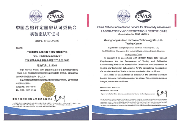 澳利堅公司獲得中國合格評定國家認可委員會頒發(fā)的實驗室認可證書，注冊號CNAS L14332