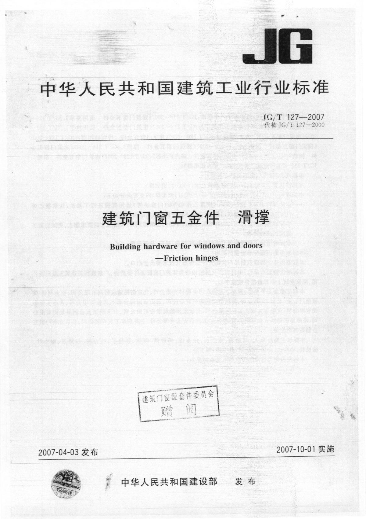 行業(yè)標準006.jpg