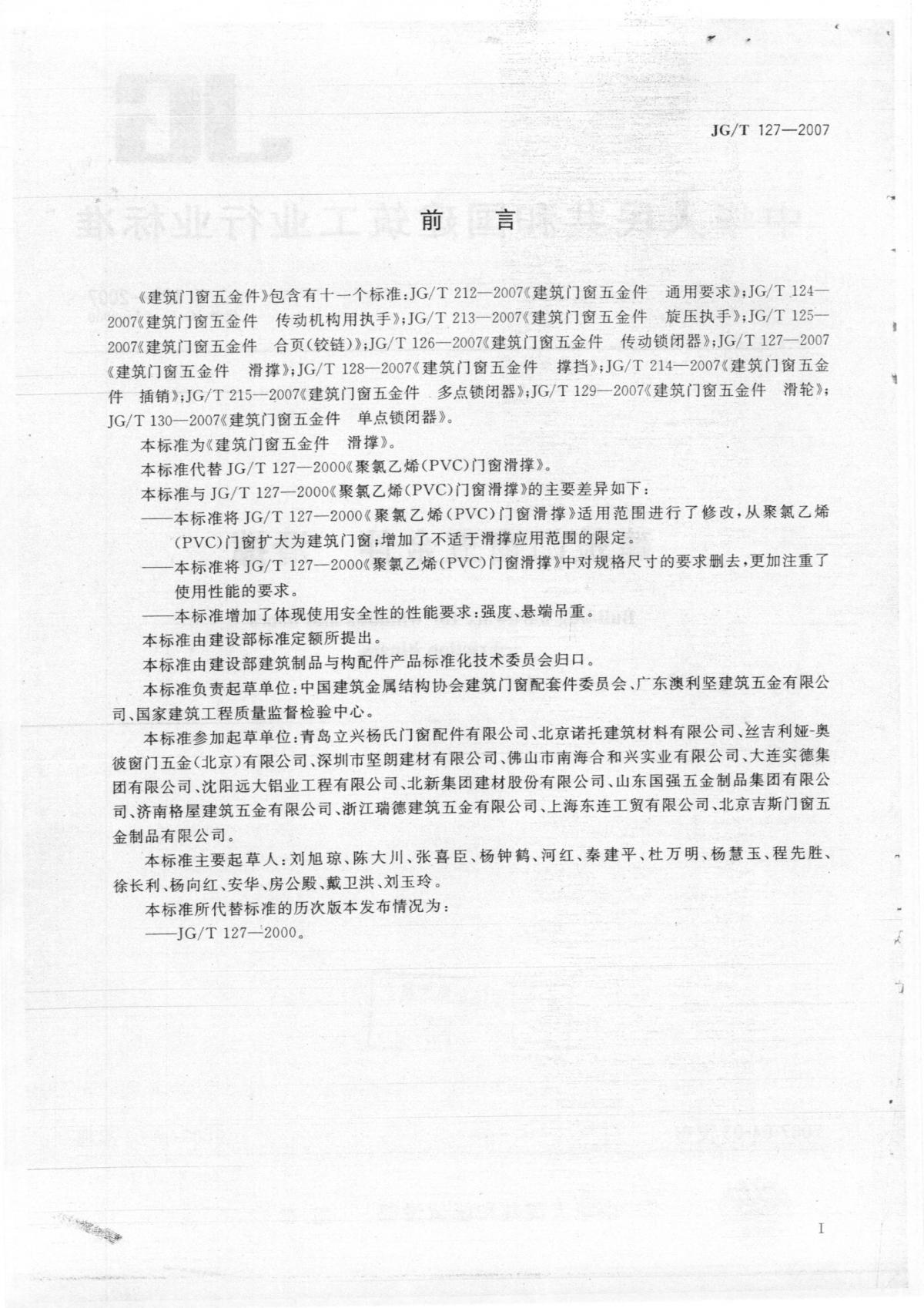 行業(yè)標準007.jpg