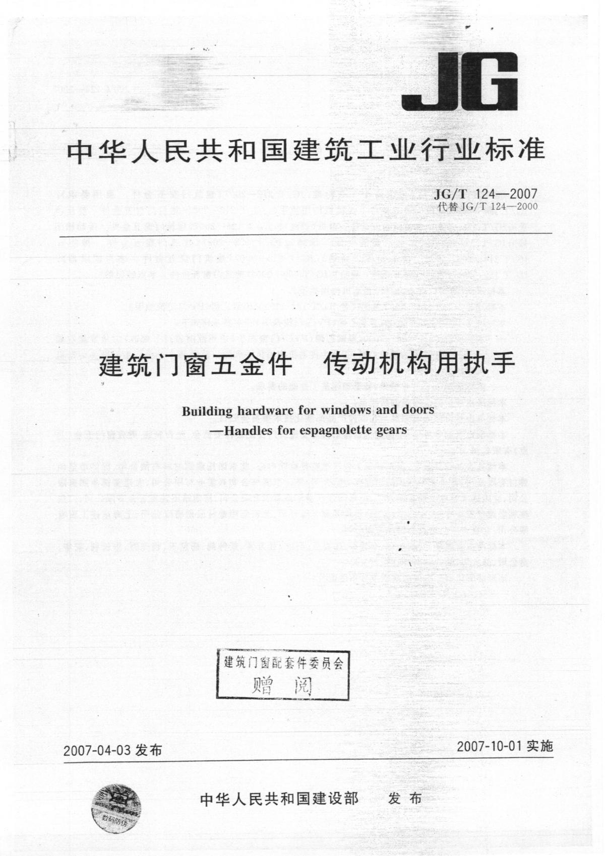 行業(yè)標準001.jpg
